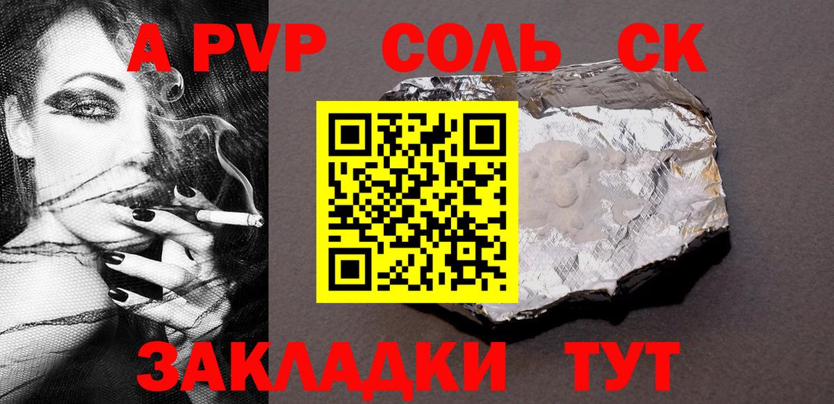 APVP Соль  Вход с VPN  Киселёвск  A PVP  A-PVP Crystall 