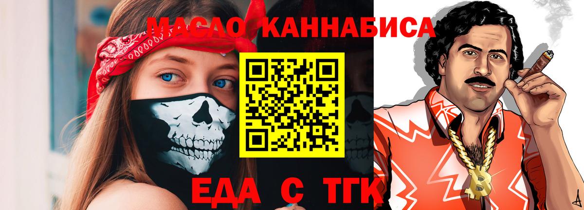 Печенье с ТГК конопля  Вход с VPN  Киселёвск 