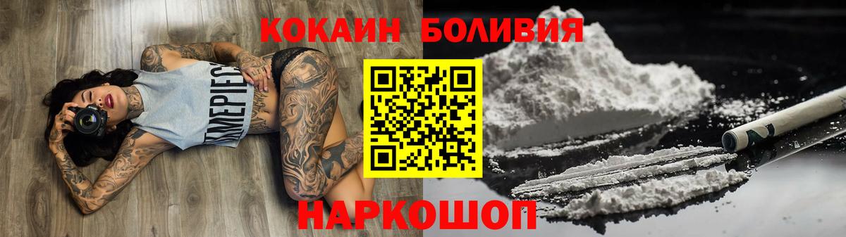 COCAIN Columbia  Вход с VPN  Cocaine 99%  Киселёвск 