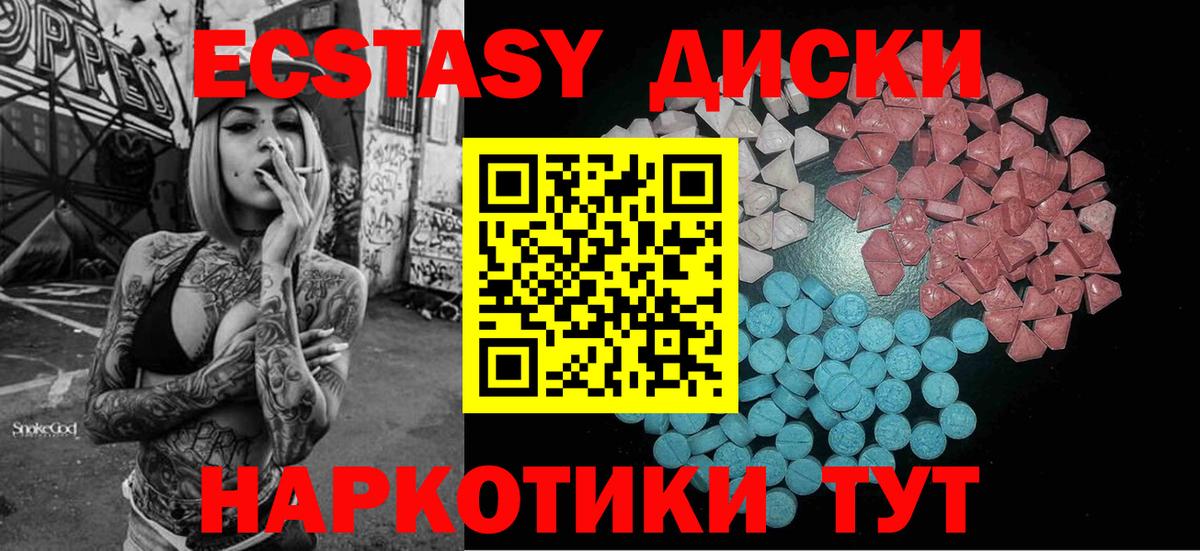 ЭКСТАЗИ  Вход с VPN  Ecstasy Cube  Киселёвск  omg ссылка  Ecstasy таблы 