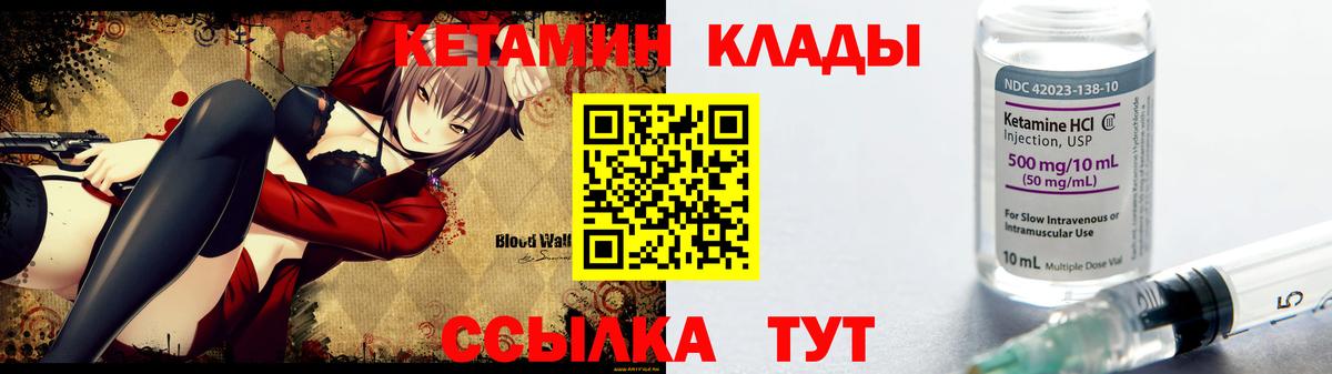 Киселёвск  Кетамин ketamine  Вход с VPN 
