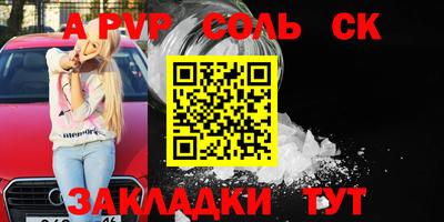 соль курить ск Конаково