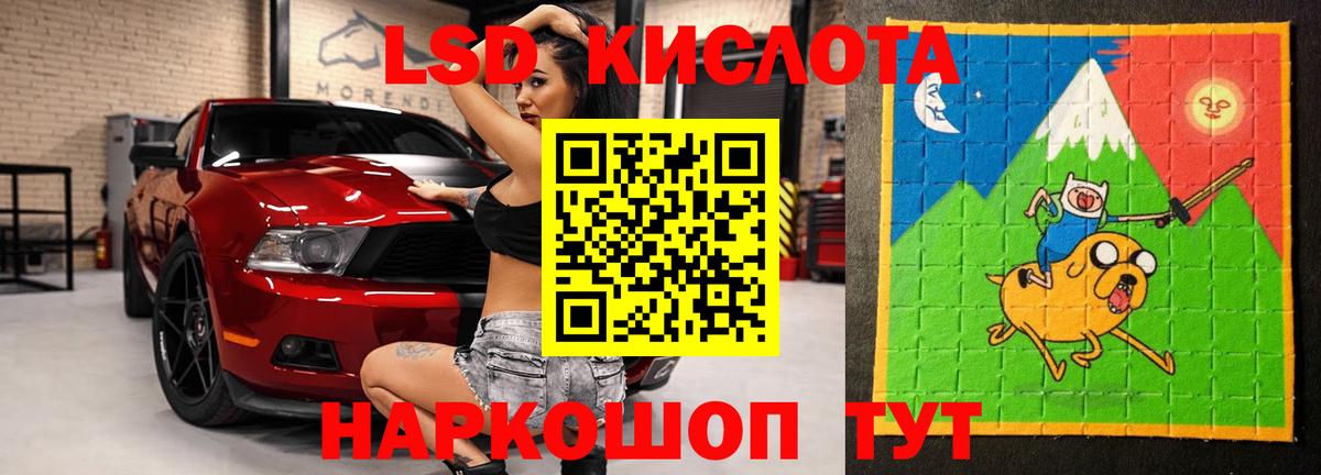 LSD-25 экстази  Вход с VPN  Киселёвск  Лсд 25 экстази кислота  LSD-25 экстази кислота 