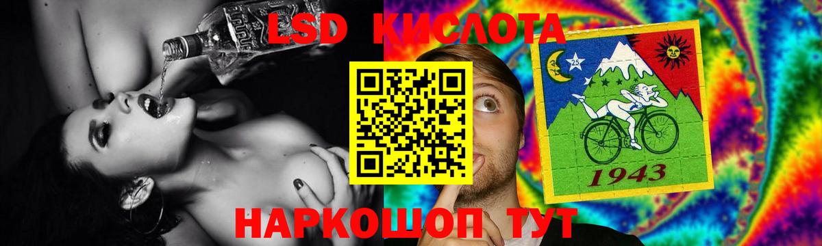 LSD-25 экстази кислота Киселёвск