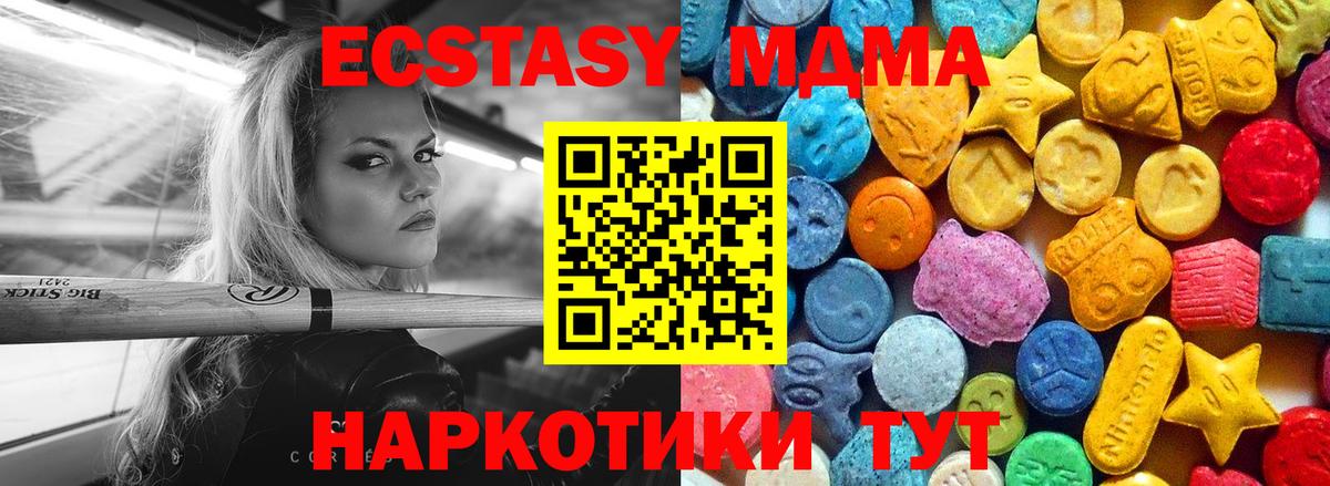 MDMA молли  MDMA  Киселёвск  Вход с VPN 