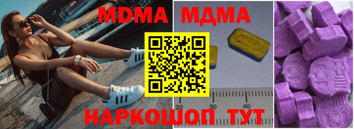 МДМА crystal Киселёвск