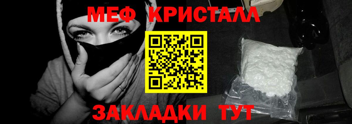 МЯУ-МЯУ  купить наркотик  Киселёвск  МЕФ mephedrone  МЕФ мяу мяу  Вход с VPN 