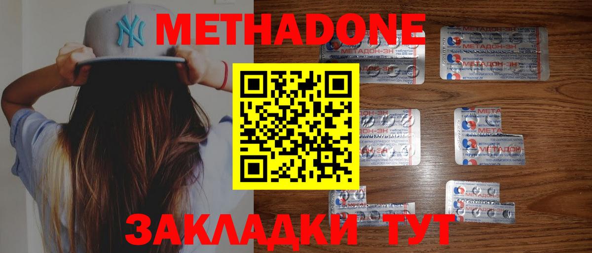 Метадон белоснежный  Вход с VPN  Метадон мёд  МЕГА рабочий сайт  Киселёвск 