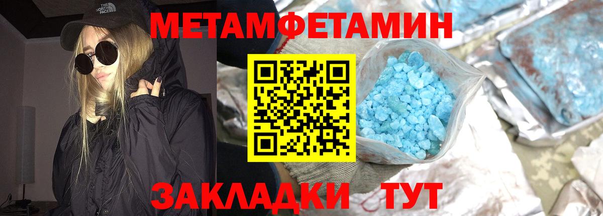 Метамфетамин Methamphetamine  Вход с VPN  Киселёвск 