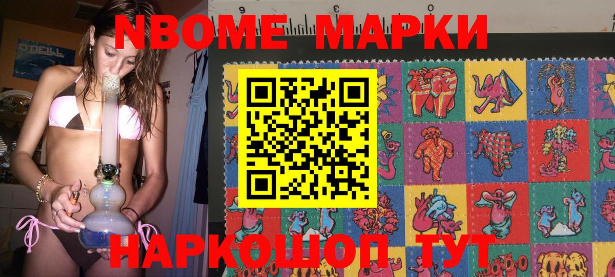 наркошоп  Наркотические марки 1,5мг  Вход с VPN  Киселёвск  Марки N-bome 