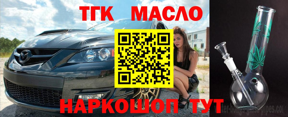 Киселёвск  Дистиллят ТГК жижа  Дистиллят ТГК концентрат  Вход с VPN 